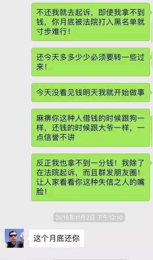 欠钱不还爆料视频大全,揭示社会诚信危机  第1张