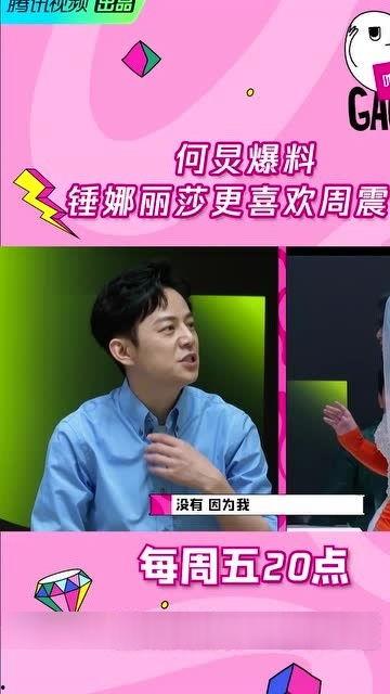 陈伟霆何炅爆料了吗视频,娱乐圈幕后真相大揭秘 第3张 陈伟霆何炅爆料了吗视频,娱乐圈幕后真相大揭秘 第3张