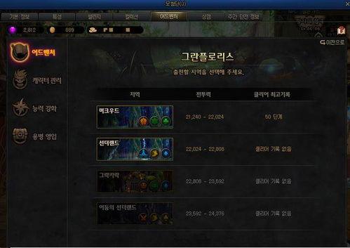 韩服地下城最新爆料视频  第3张