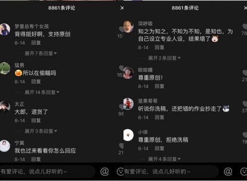 抖音吃瓜娱乐号,揭秘娱乐圈幕后故事，带你领略明星真实生活  第3张