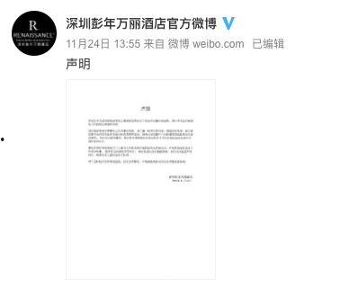 万豪爆料视频,酒店行业潜规则与真实服务真相