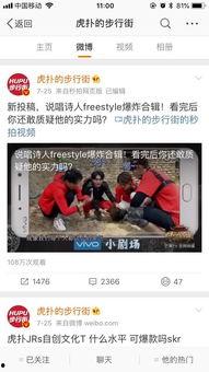 虎扑爆料威少微博视频,虎扑爆料揭示篮球巨星幕后故事” 第2张 虎扑爆料威少微博视频,虎扑爆料揭示篮球巨星幕后故事” 第2张